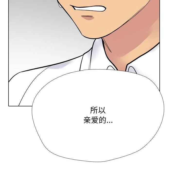 同事换换爱-第217話 - 图片 38