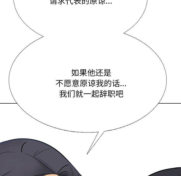 同事换换爱第217話