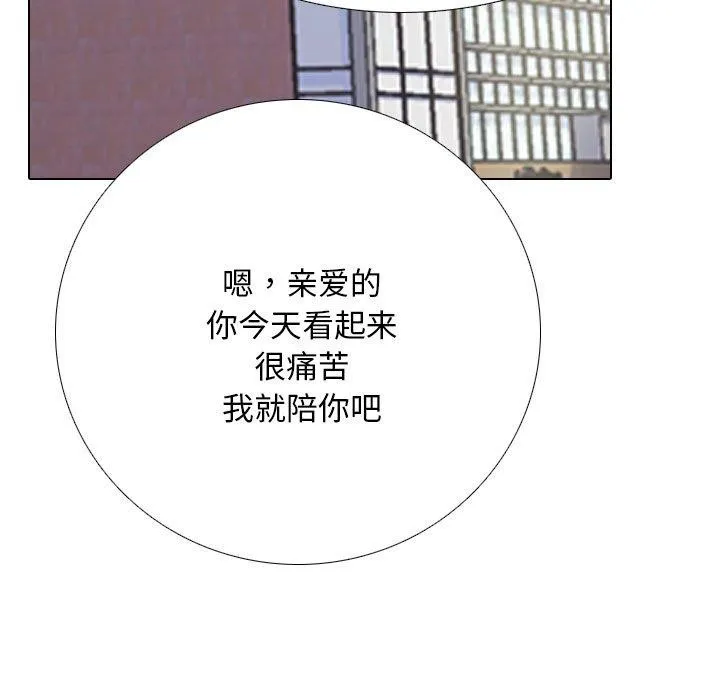同事換換愛第217話