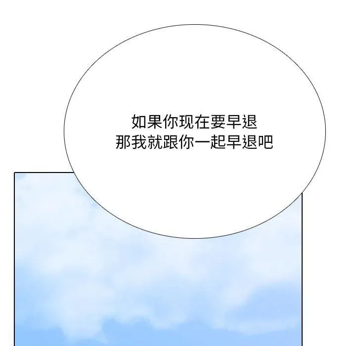 同事换换爱-第217話 - 图片 61