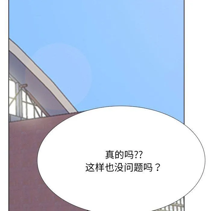 同事换换爱-第217話 - 图片 62