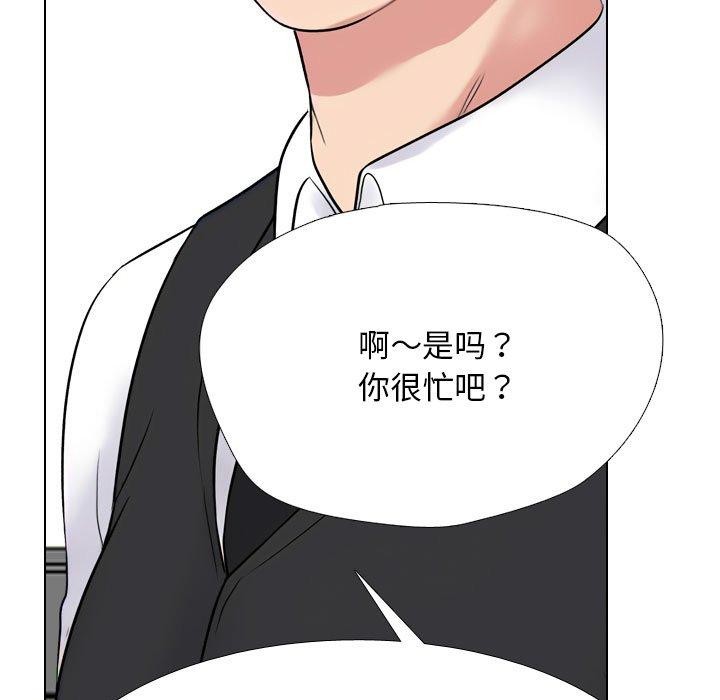 同事换换爱第217話