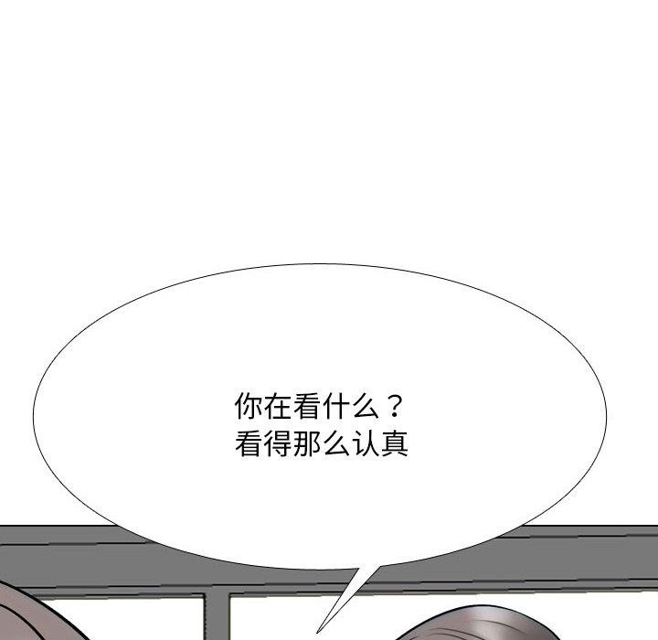 同事换换爱第217話