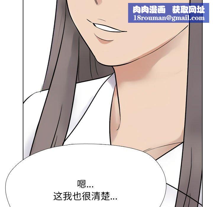 同事换换爱第217話