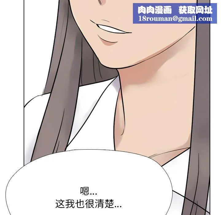 同事换换爱-第217話 - 图片 83