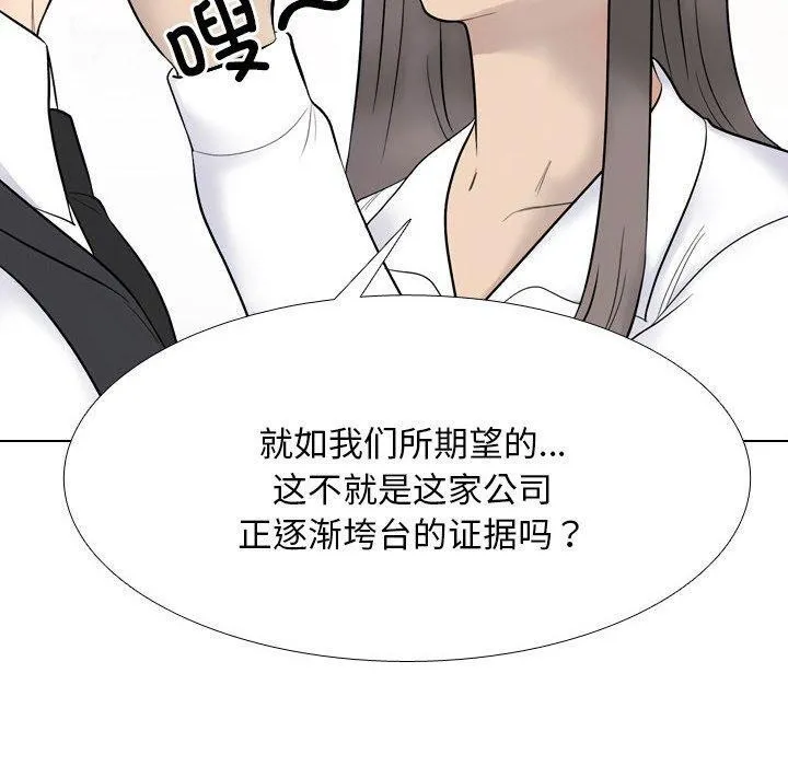 同事换换爱-第217話 - 图片 80