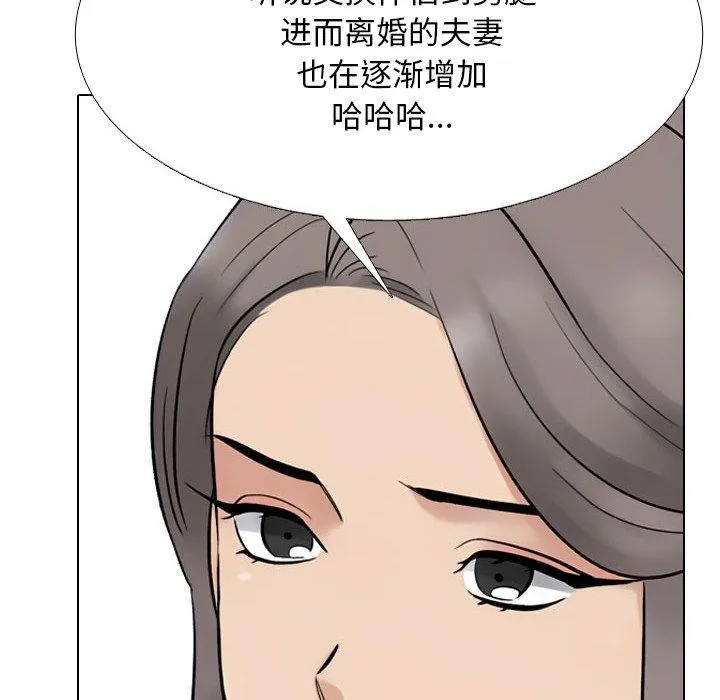 同事换换爱-第217話 - 图片 82