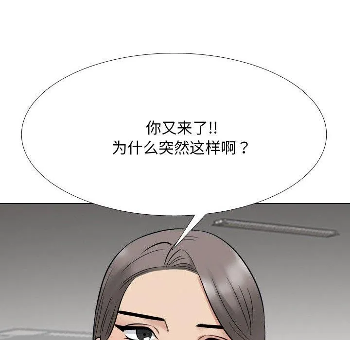 同事換換愛第217話