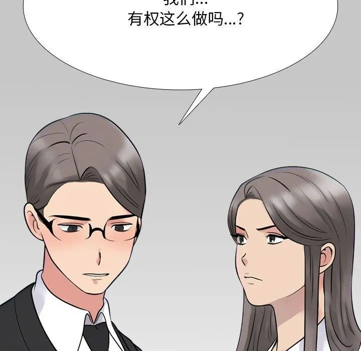 同事换换爱-第217話 - 图片 85
