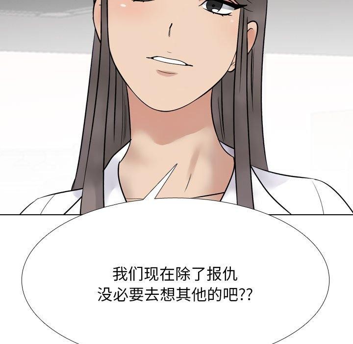 同事換換愛第217話