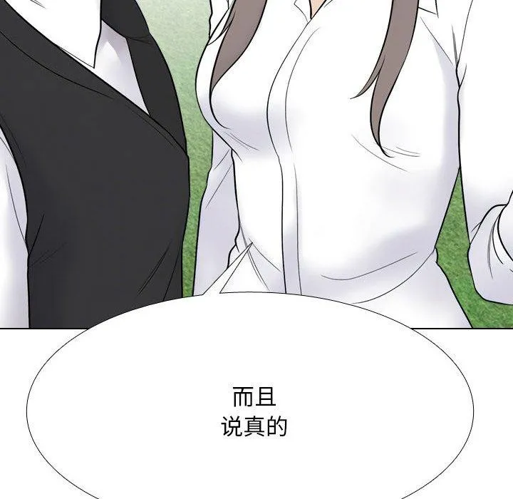 同事換換愛第217話
