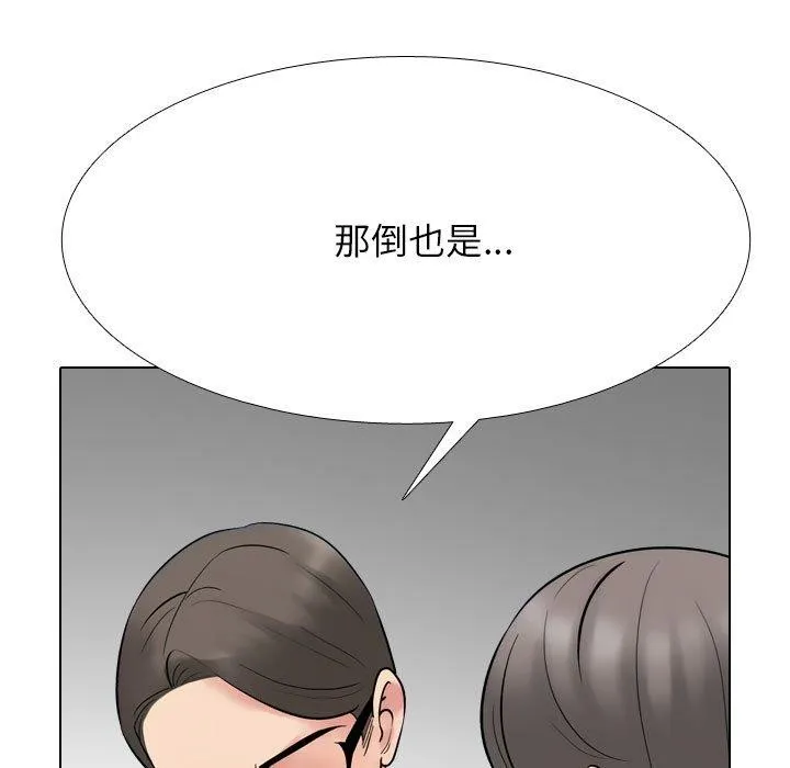 同事换换爱-第217話 - 图片 99