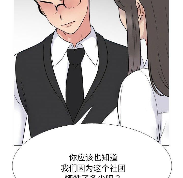 同事换换爱第217話