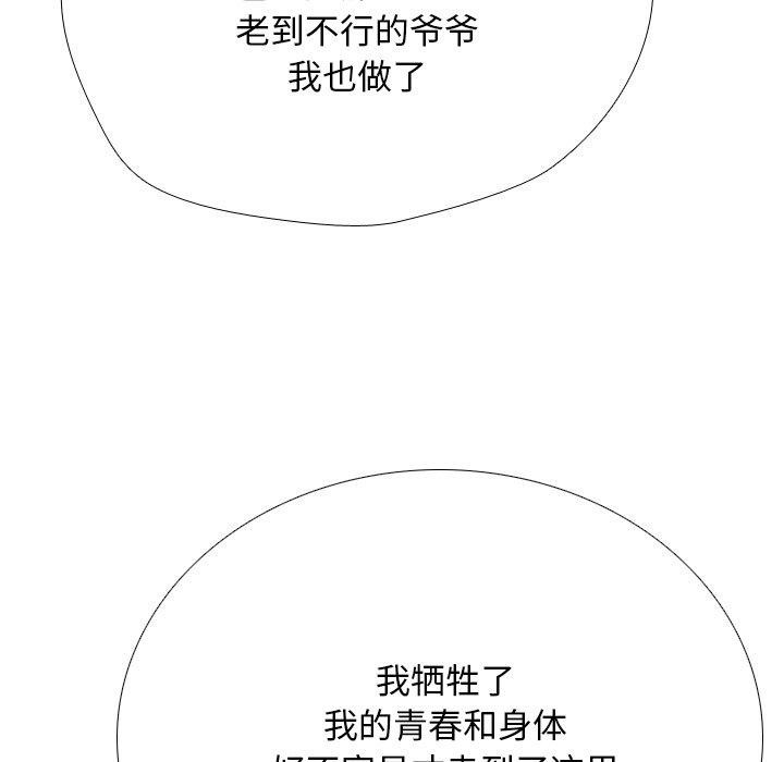 同事换换爱第217話