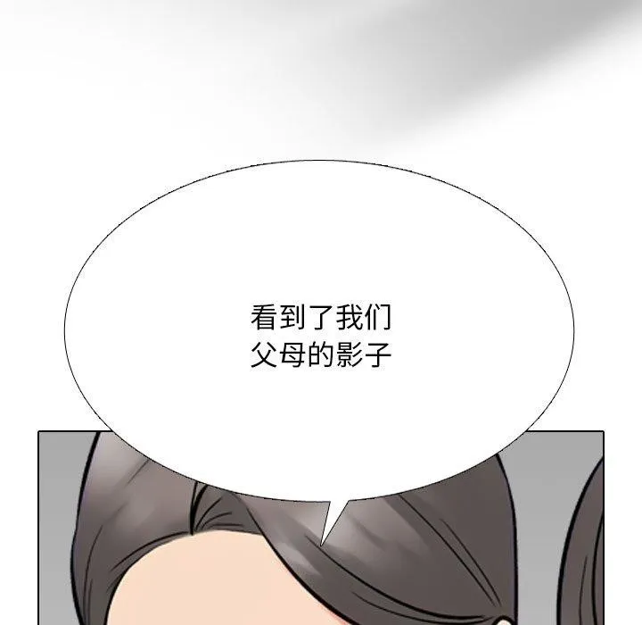 同事換換愛第217話