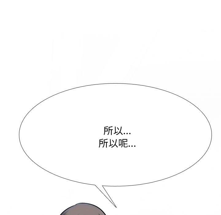 同事换换爱第217話