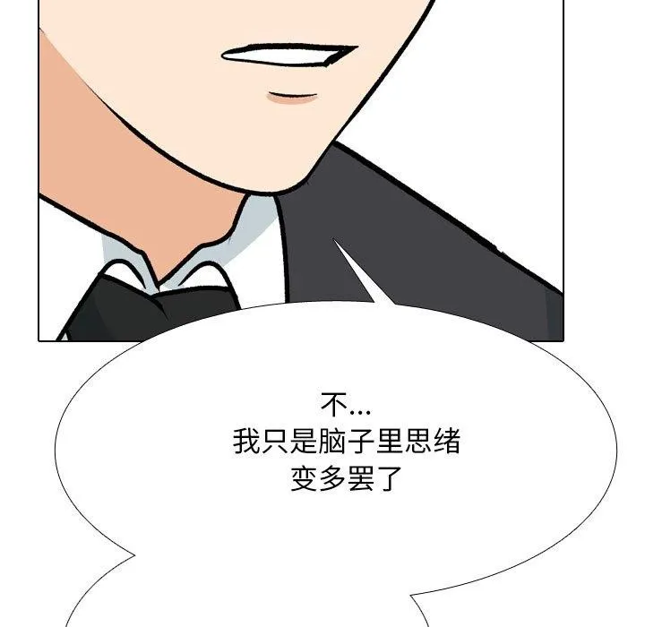 同事换换爱-第217話 - 图片 127