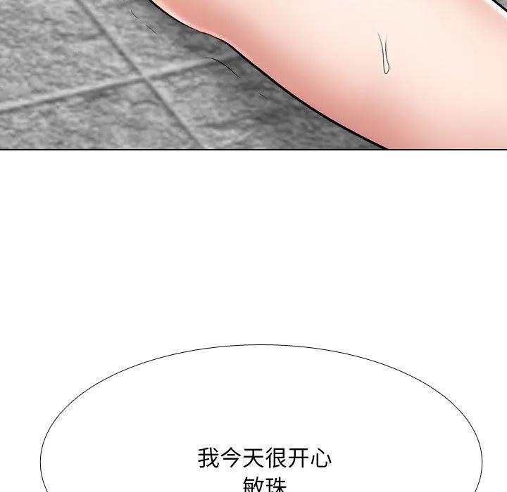 同事换换爱-第217話 - 图片 141
