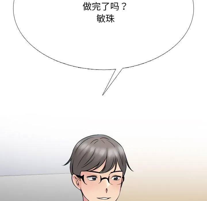 同事换换爱-第217話 - 图片 153