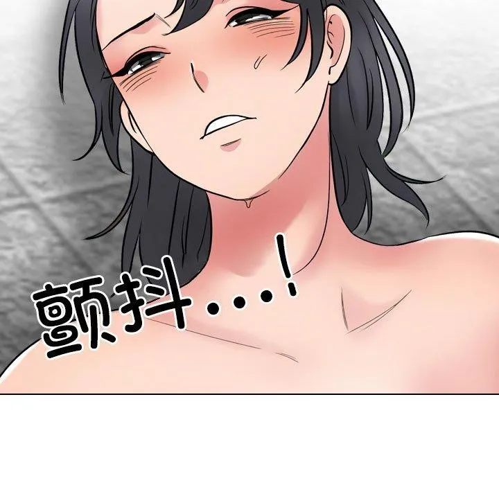 同事換換愛第217話