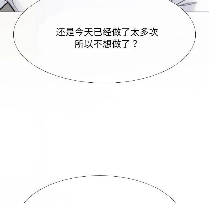 同事换换爱-第217話 - 图片 158