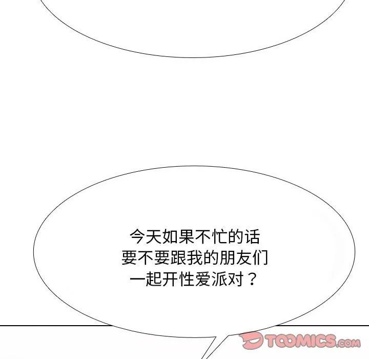 同事换换爱-第217話 - 图片 156