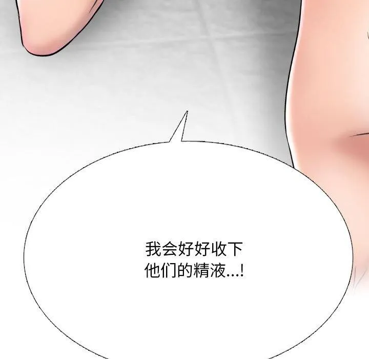 同事换换爱-第217話 - 图片 163