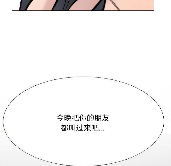 同事换换爱第217話