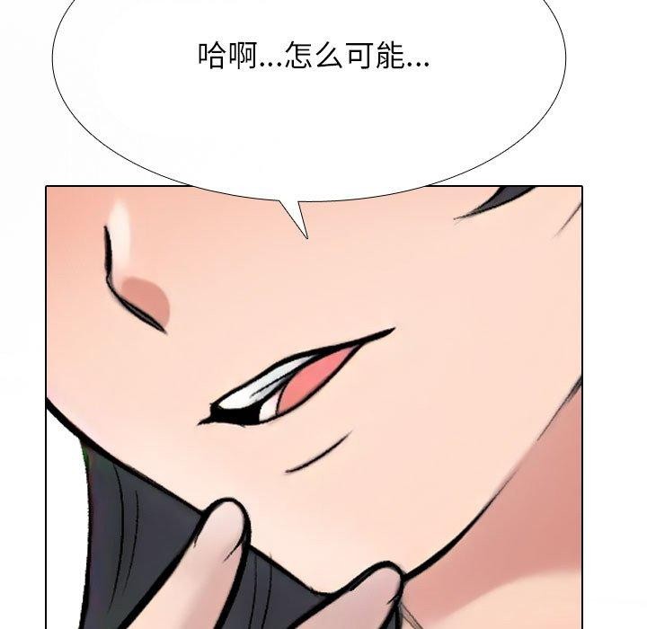 同事换换爱第217話