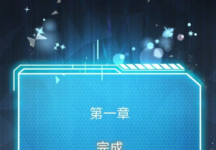 我靠升级逆袭成为大师-第46話 - 图片 2