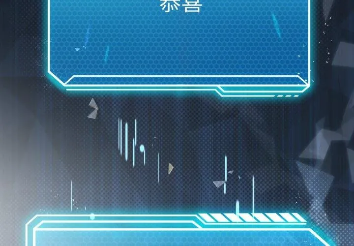 我靠升级逆袭成为大师-第46話 - 图片 4