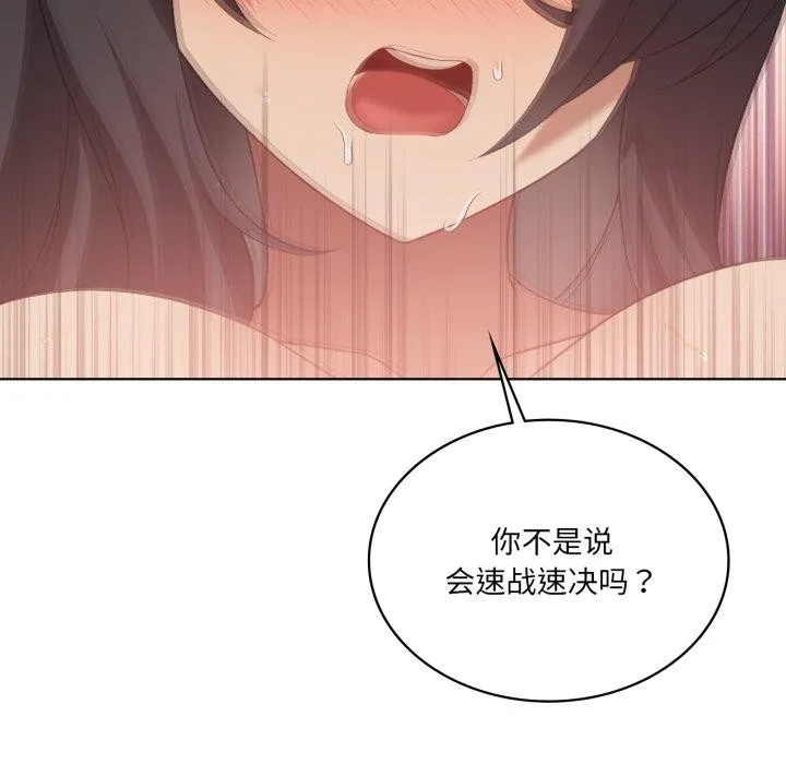 我靠升级逆袭成为大师-第46話 - 图片 11