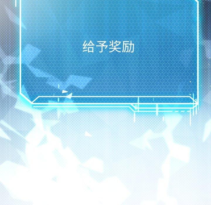 我靠升级逆袭成为大师第46話