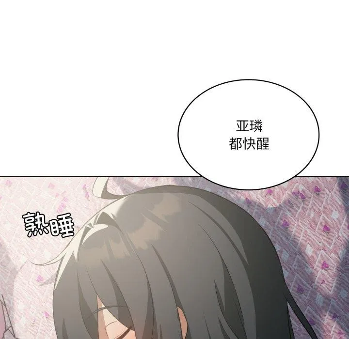 我靠升级逆袭成为大师-第46話 - 图片 13
