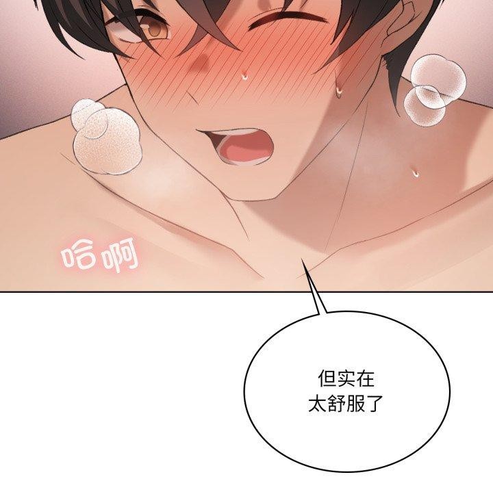 我靠升级逆袭成为大师第46話