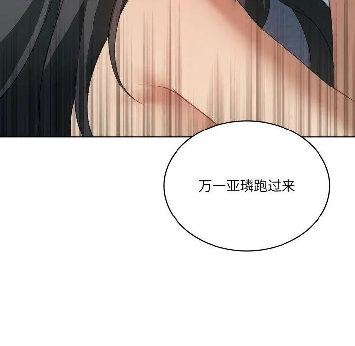 我靠升级逆袭成为大师-第46話 - 图片 31