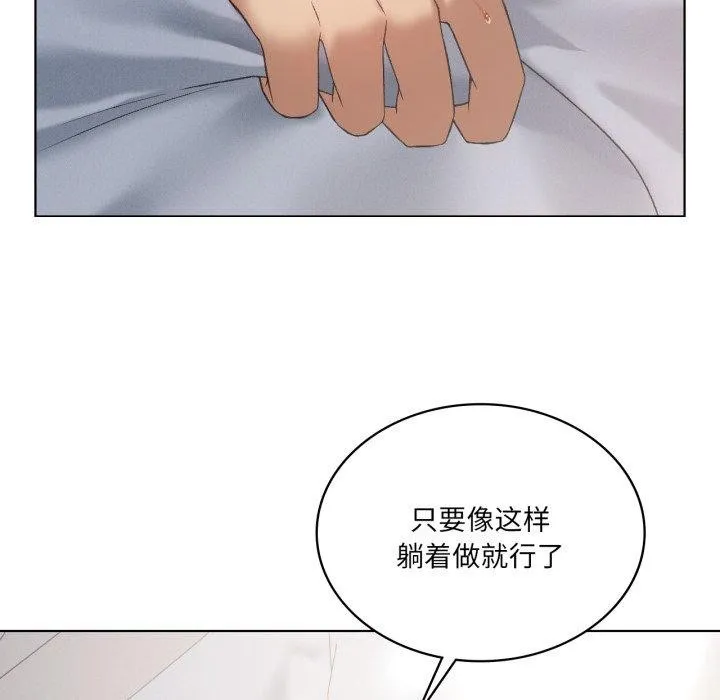我靠升级逆袭成为大师-第46話 - 图片 25