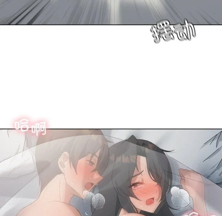 我靠升级逆袭成为大师-第46話 - 图片 37