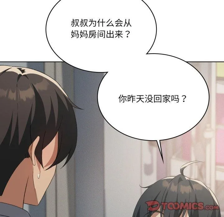 我靠升级逆袭成为大师-第46話 - 图片 51