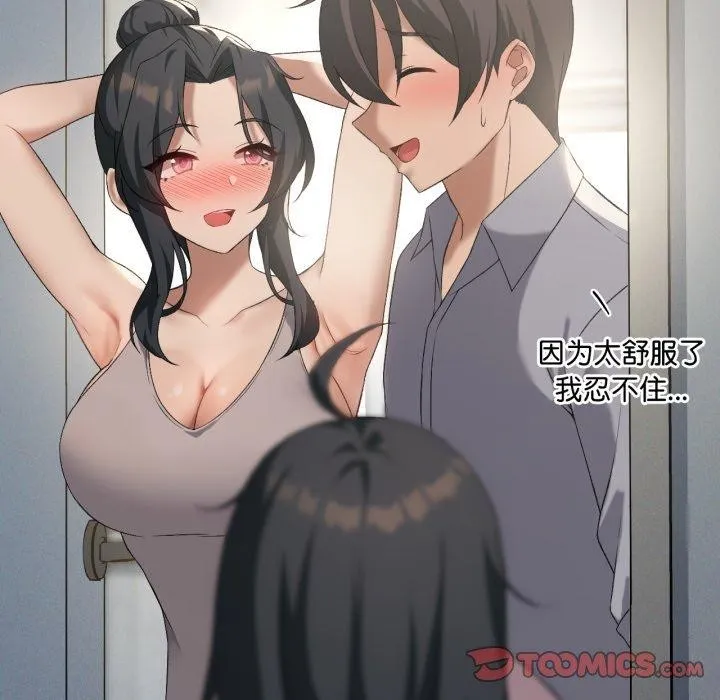 我靠升级逆袭成为大师第46話