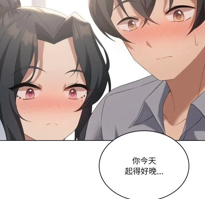 我靠升级逆袭成为大师-第46話 - 图片 47