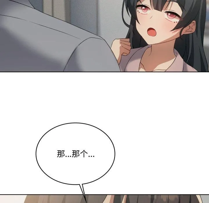 我靠升级逆袭成为大师-第46話 - 图片 52