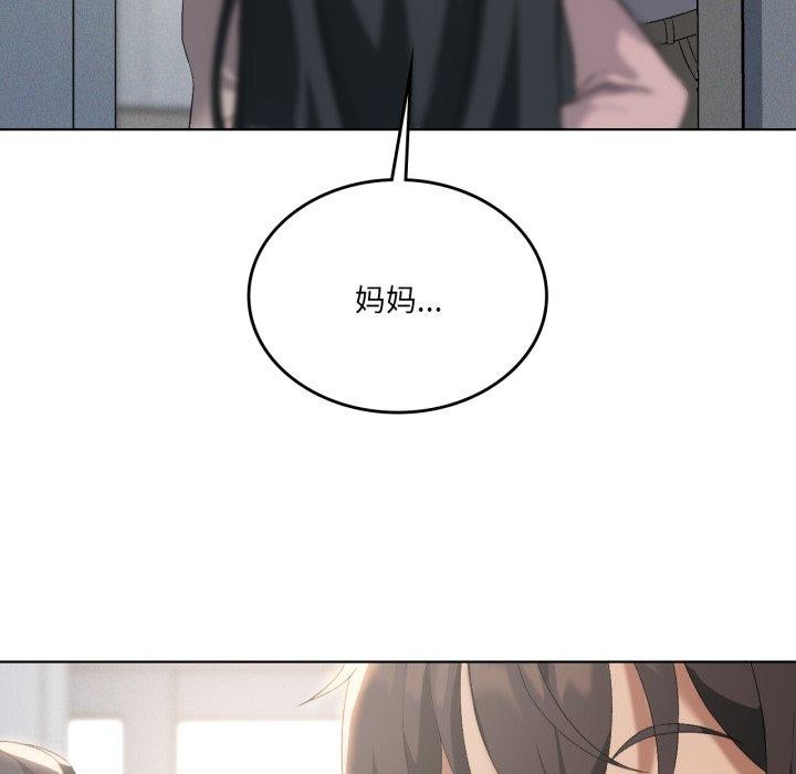 我靠升级逆袭成为大师第46話
