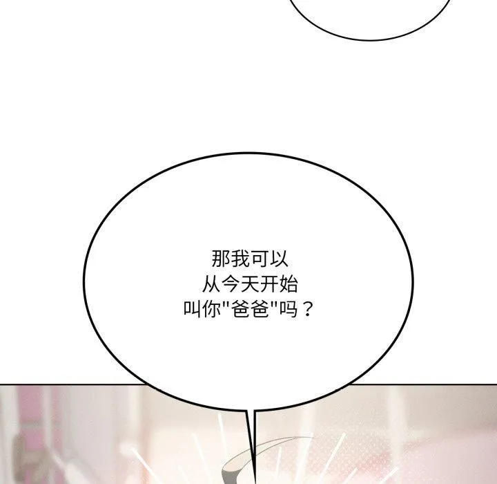 我靠升级逆袭成为大师-第46話 - 图片 54