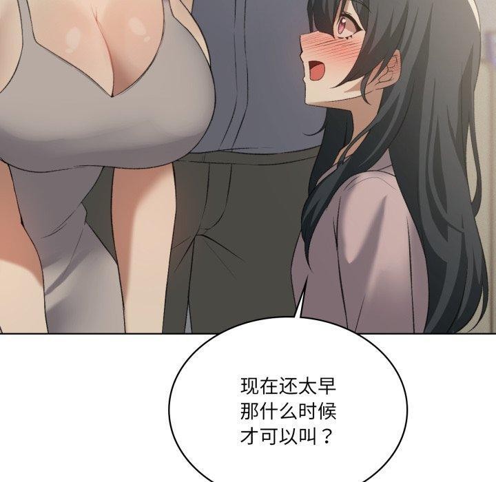 我靠升级逆袭成为大师第46話