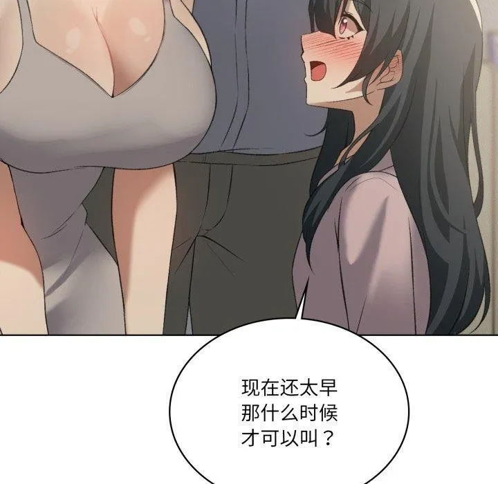 我靠升级逆袭成为大师-第46話 - 图片 60