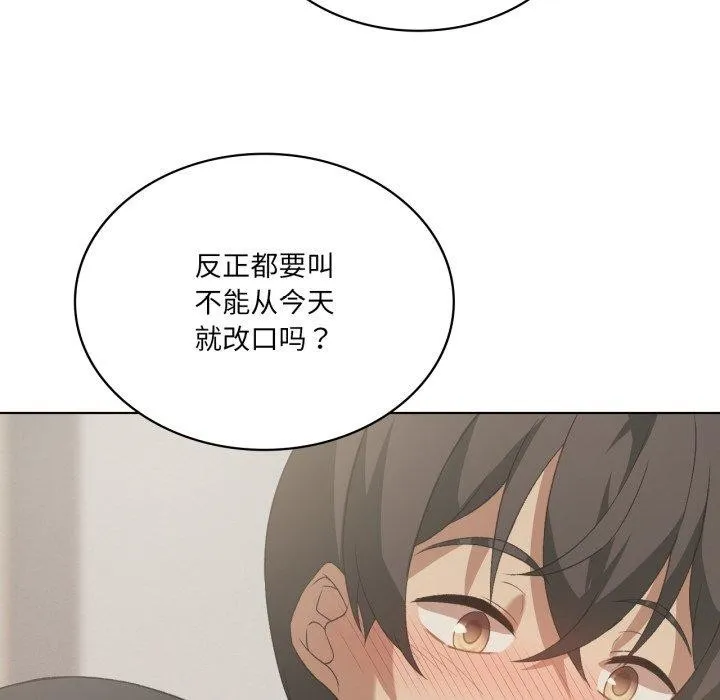 我靠升级逆袭成为大师-第46話 - 图片 61