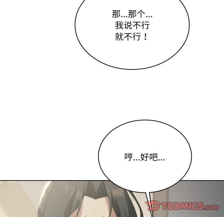 我靠升级逆袭成为大师-第46話 - 图片 63