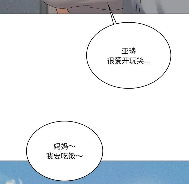 我靠升级逆袭成为大师-第46話 - 图片 67