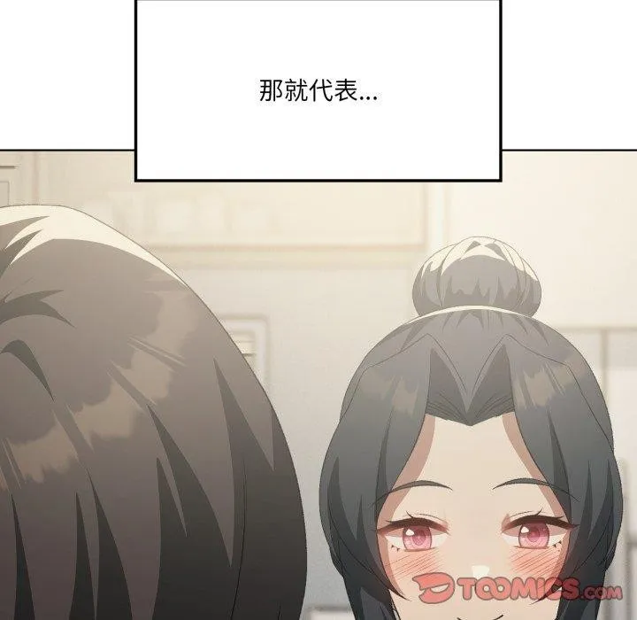 我靠升级逆袭成为大师-第46話 - 图片 75